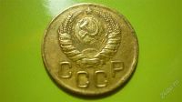 Лот: 1457049. Фото: 3. 3 копейки 1946 г. Коллекционирование, моделизм