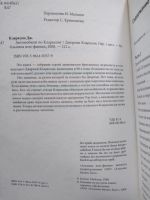 Лот: 25378922. Фото: 2. Автомобили по Кларксону. Наука и техника