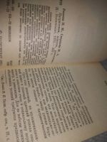 Лот: 24965875. Фото: 2. оз..(4092313) П.М. Рогачев М.А... Общественные и гуманитарные науки