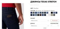 Лот: 8548138. Фото: 10. Джинсы мужские Wrangler Texas...