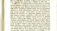 Лот: 18118467. Фото: 20. Соловьев С.М. История России с...