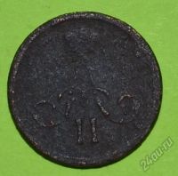 Лот: 12738271. Фото: 2. Денежка 1860 (201). Монеты