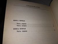 Лот: 18247992. Фото: 8. Ананьев А. Годы без войны. В 2-х...