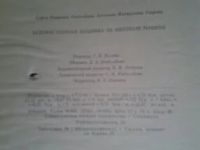 Лот: 5174122. Фото: 6. Художественная вышивка на швейной...