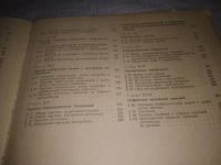 Лот: 24007904. Фото: 4. oz (2092319) Коровьев Ю. И. Инженерно-строительное... Красноярск