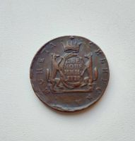 Лот: 16653112. Фото: 2. 2 Копейки 1778 КМ Сибирь. Сибирская... Монеты
