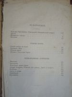 Лот: 20547539. Фото: 6. старинная книга Помяловский полное...