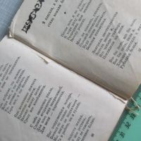 Лот: 24401378. Фото: 10. Книга карманная Сибирские частушки...