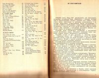 Лот: 14465421. Фото: 3. Здоровова Беатриса (составитель... Литература, книги