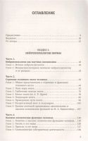 Лот: 17985544. Фото: 2. "Основы нейропсихологии. Теория... Медицина и здоровье