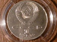 Лот: 8168683. Фото: 2. 1 рубль 1986 г. М.В.Ломоносов... Монеты