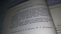 Лот: 11255461. Фото: 2. Гладиолусы в Западной Сибири... Дом, сад, досуг