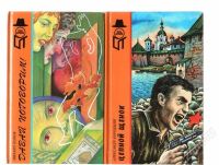 Лот: 380313. Фото: 3. серия книг "терра-детектив". Красноярск