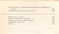 Лот: 12630718. Фото: 4. Макарычев Юрий, Миндюк Нора, Нешков... Красноярск