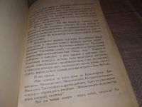Лот: 15422617. Фото: 2. Одолевшие судьбу. Воспоминания... Литература, книги