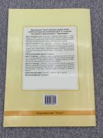 Лот: 25842965. Фото: 2. Учебник. Английский с удовольствием... Литература
