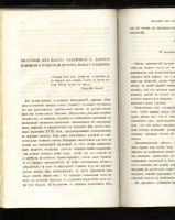 Лот: 7253823. Фото: 5. Журнал Всемирный труд * 1868 год...