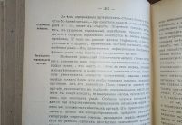 Лот: 25428593. Фото: 17. Гомеопатический лечебник доктора...