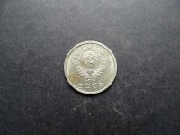 Лот: 9878817. Фото: 2. 20 копеек 1990 СССР (036). Монеты