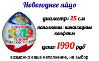 Лот: 12699799. Фото: 4. Большие мужские яйца в подарок... Красноярск