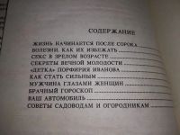 Лот: 18805429. Фото: 3. Вторая молодость Аполлона. Книга... Литература, книги