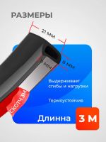 Лот: 25614828. Фото: 3. Уплонитель двери в автомобиль... Авто, мото, водный транспорт