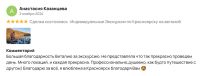 Лот: 24956557. Фото: 9. Индивидуальные Экскурсии по Красноярску...