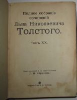 Лот: 8283283. Фото: 2. Полное собрание сочинений.том... Литература, книги