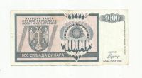Лот: 9151176. Фото: 2. 1000 динар. Сербская Босния и... Банкноты
