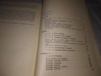 Лот: 24399323. Фото: 5. oz(1092359)Система обучения сочинениям...