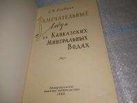 Лот: 25768428. Фото: 3. вбР/ozЮ(4092393)Яковкина Е.И... Литература, книги