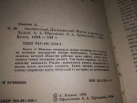 Лот: 5802529. Фото: 6. (1092361)(1092326)(100823)(1092382...