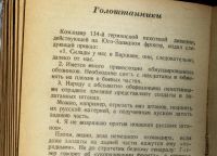 Лот: 17358513. Фото: 12. Эренбург Илья. * 3 тома .* Война...