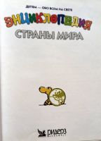 Лот: 20660908. Фото: 2. Филатова Галина, Зорина Ирина... Детям и родителям