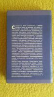 Лот: 20571510. Фото: 2. Братья Стругацкие Трудно быть... Литература, книги
