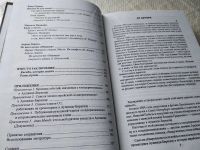 Лот: 17777609. Фото: 6. оз (06..02) Полян П. Свитки из...
