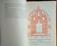 Лот: 25019055. Фото: 6. История русской литературы. Том...