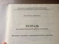 Лот: 10637972. Фото: 2. Тетрадь доя самостоятельной работы... Учебники и методическая литература