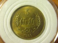 Лот: 11391505. Фото: 4. Китай. Набор монет из Латуни... Красноярск