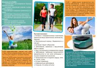 Лот: 6712985. Фото: 2. Выставляю вибро-платформу СЦЭК... Спортивные товары