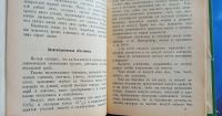 Лот: 25730052. Фото: 7. Гигиена при сидячем образе жизни...