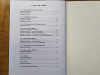 Лот: 25884807. Фото: 3. Чупова А.Г. - Музыкальная литература... Литература, книги