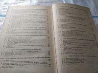 Лот: 18440501. Фото: 6. Туманов С. И. Элементарная алгебра...