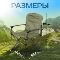 Лот: 24971559. Фото: 9. Кресло складное 64.5х48.2х98 см...