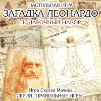 Лот: 4738210. Фото: 2. Настольная игра "Загадка Леонардо... Игрушки