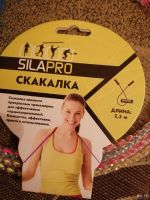 Лот: 13642697. Фото: 2. Скакалка 2,3 м разноцветная детская... Дети растут