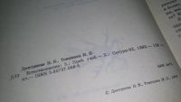 Лот: 11891022. Фото: 3. ок...Естествознание. 3 класс... Литература, книги