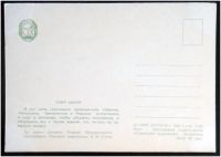 Лот: 7881413. Фото: 2. Открытка Галей. Приключения Чиполлино... Открытки, билеты и др.