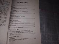 Лот: 17040044. Фото: 3. Курпатов Андрей, Депрессия: от... Литература, книги