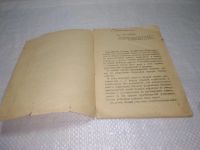 Лот: 25328553. Фото: 2. вб/oz(4092339)Письмо т. Иванова... Общественные и гуманитарные науки